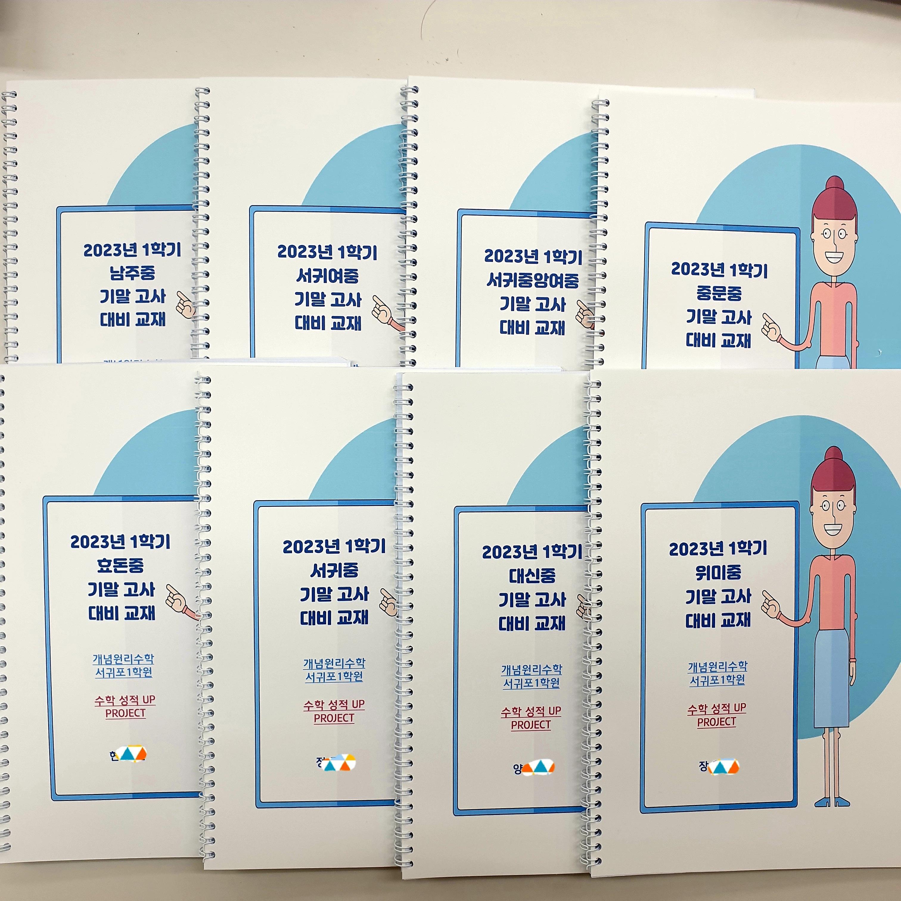 개념원리수학서귀포제1학원 이미지 7