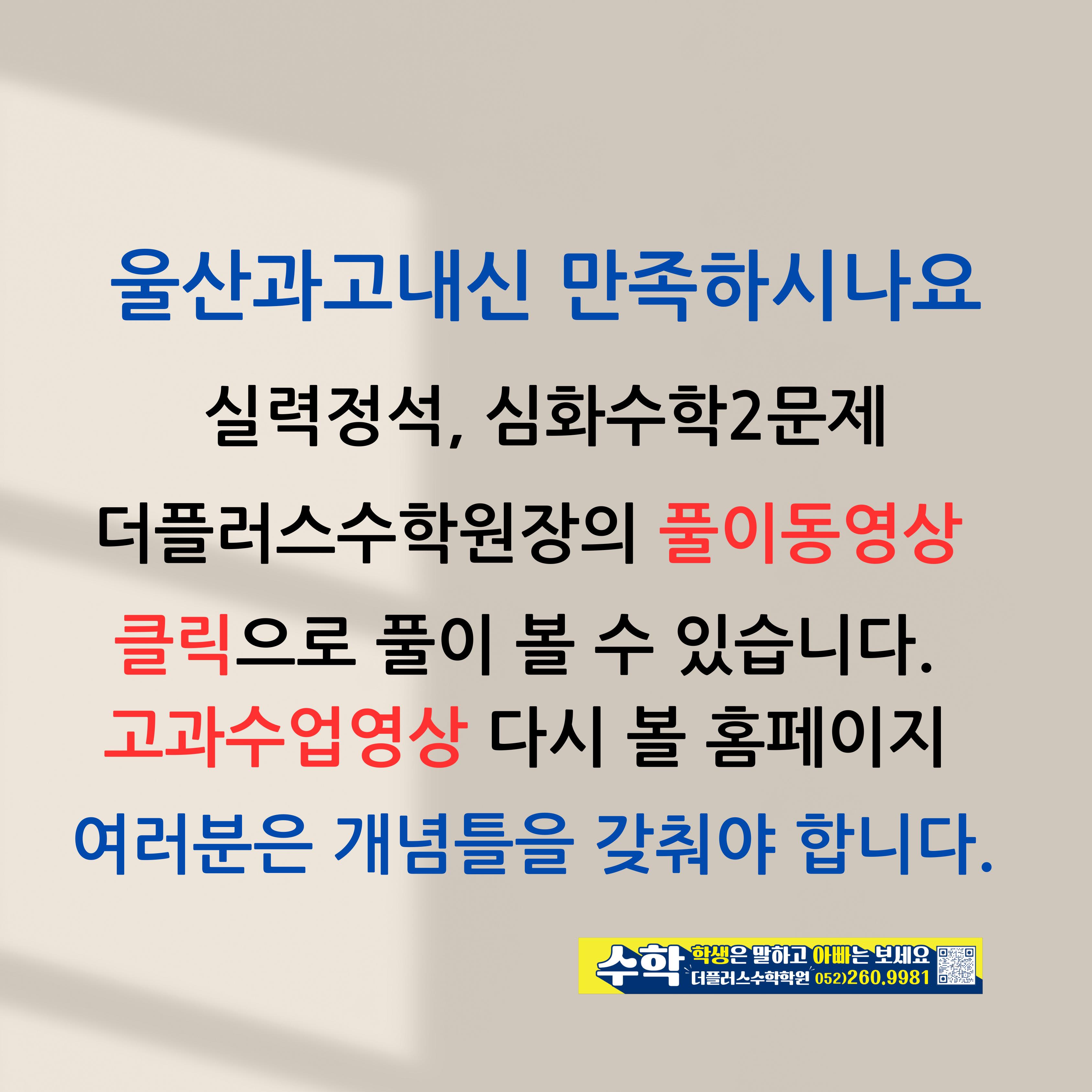 The(더)플러스수학학원 이미지 24