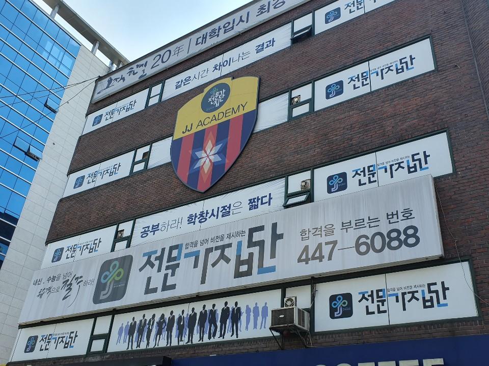 광진전문가집단보습학원 이미지 12