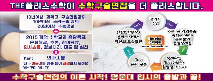 The(더)플러스수학학원 이미지 40