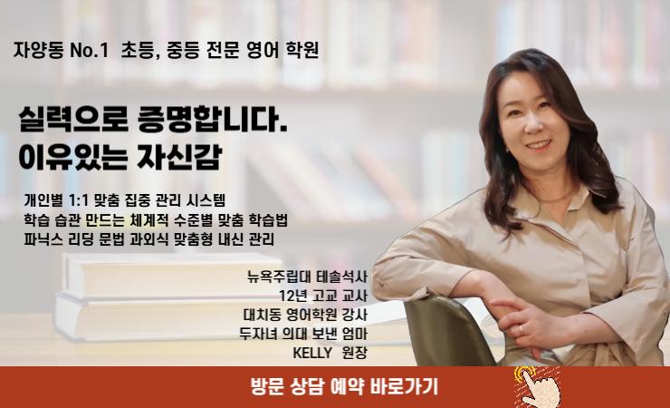 삼성영어셀레나자양학원 이미지 2