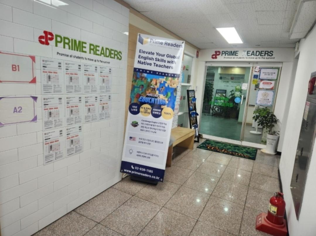 프라임리더스앤1:1영어학원 이미지 2