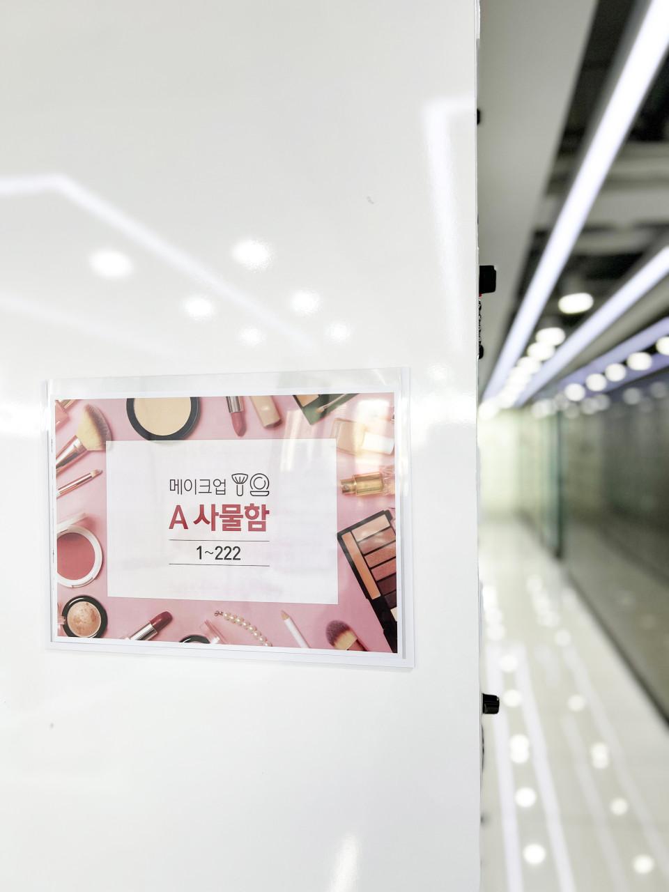 올댓뷰티아카데미미용학원 강남점 이미지 17