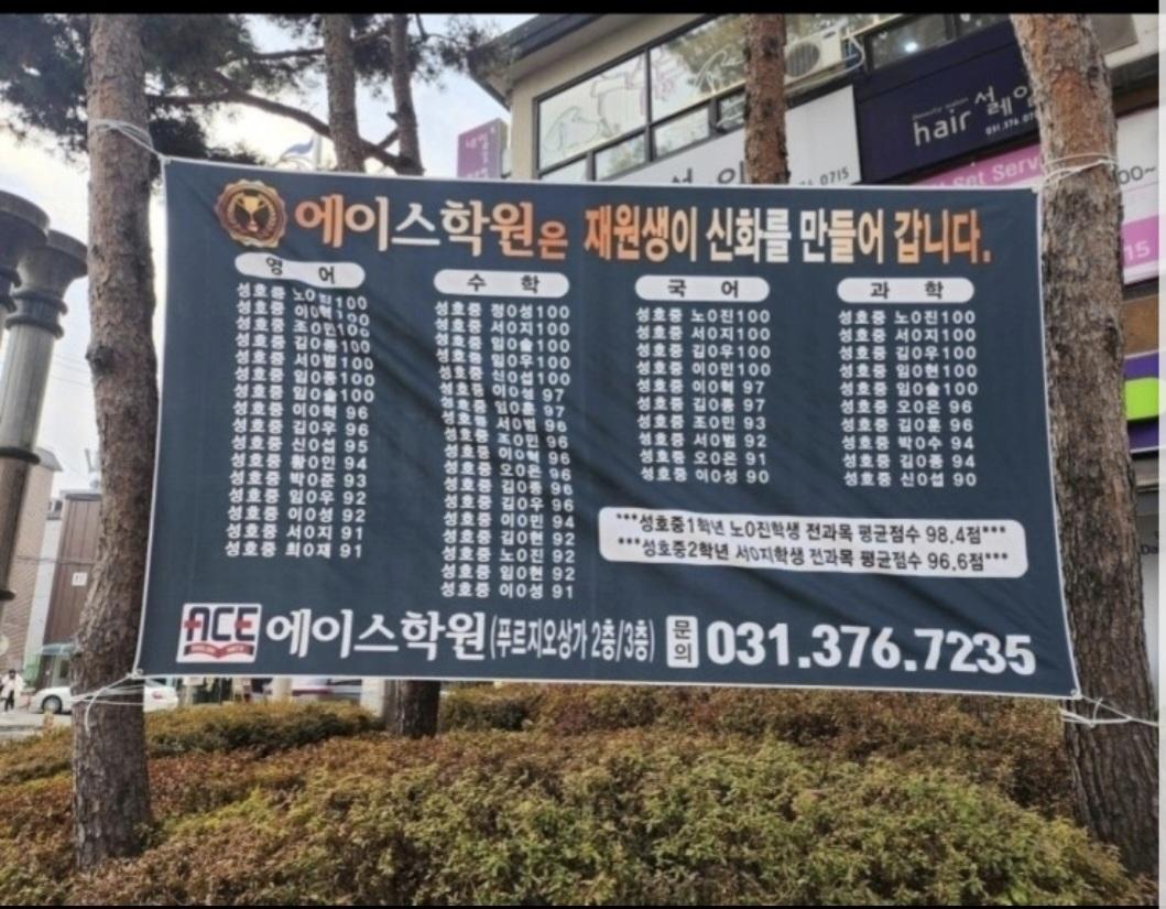 에이스학원 이미지 5
