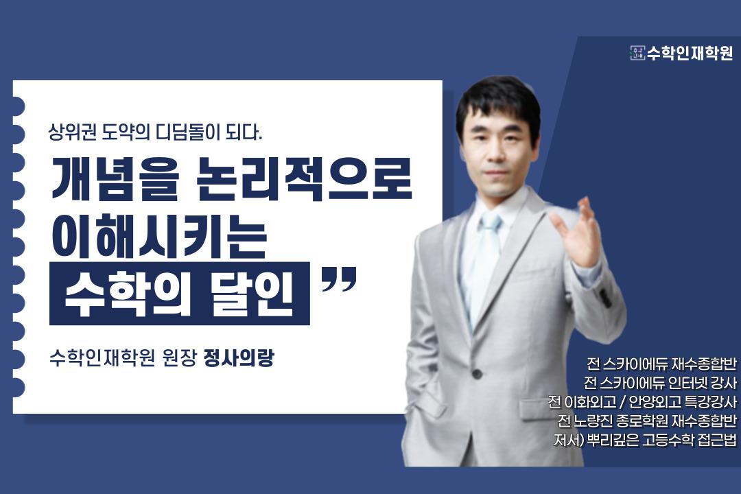 수학인재학원 이미지 21