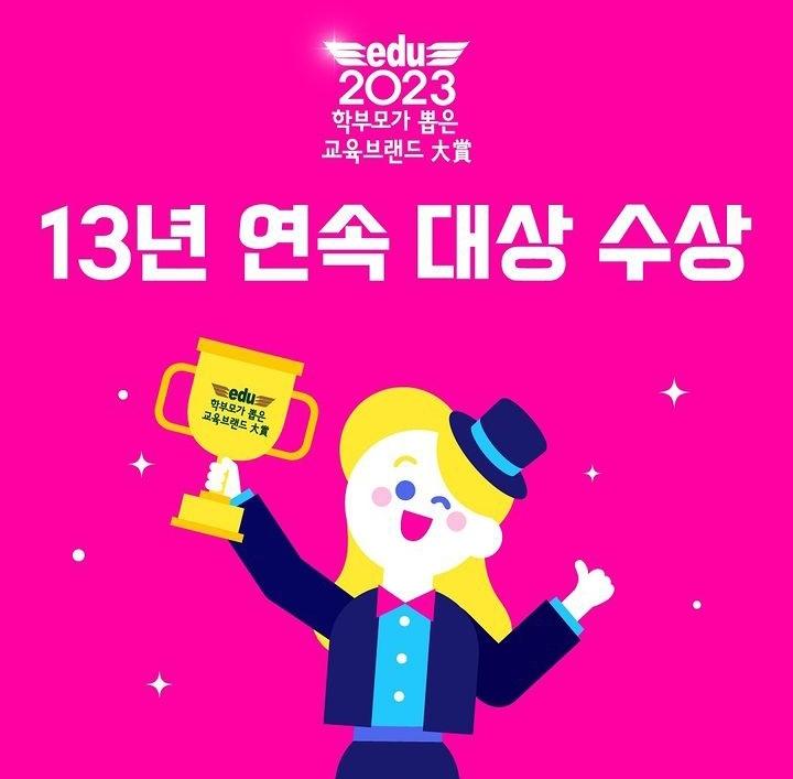 삼성영어그라시움캠퍼스학원 이미지 15