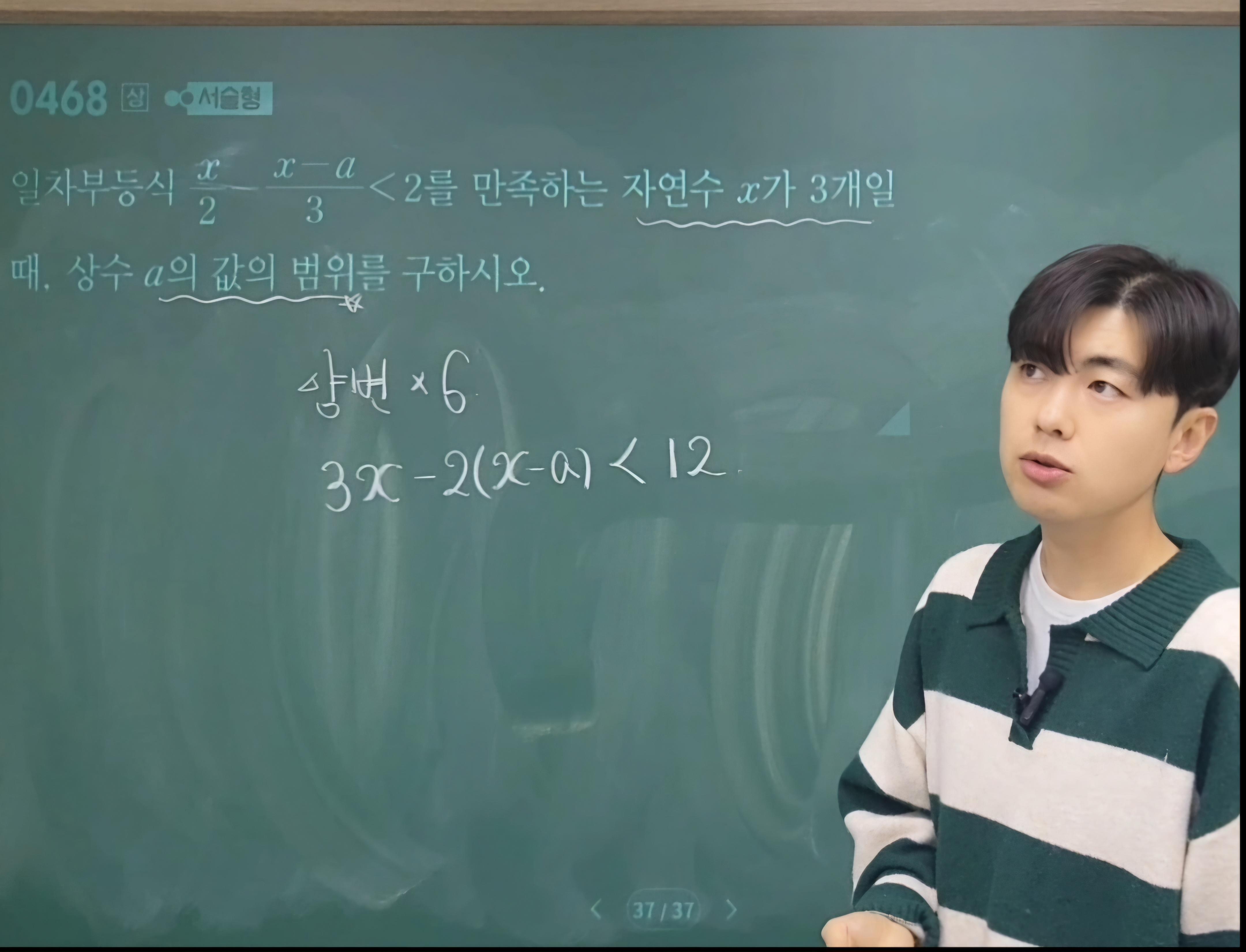 권쌤수학교습소 이미지 8