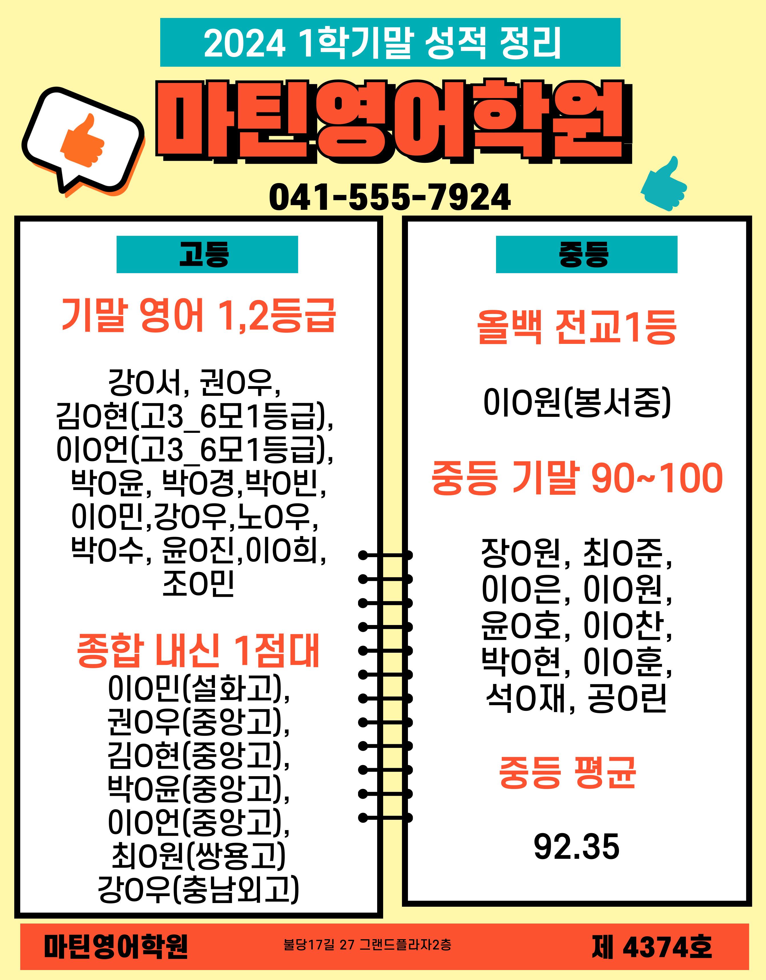 마틴영어학원 이미지 11