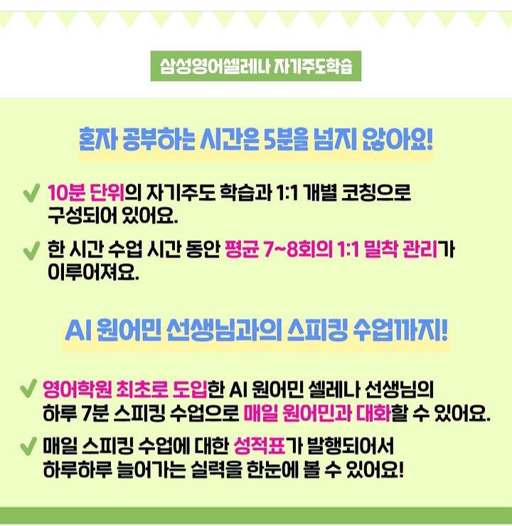 삼성영어그라시움캠퍼스학원 이미지 10