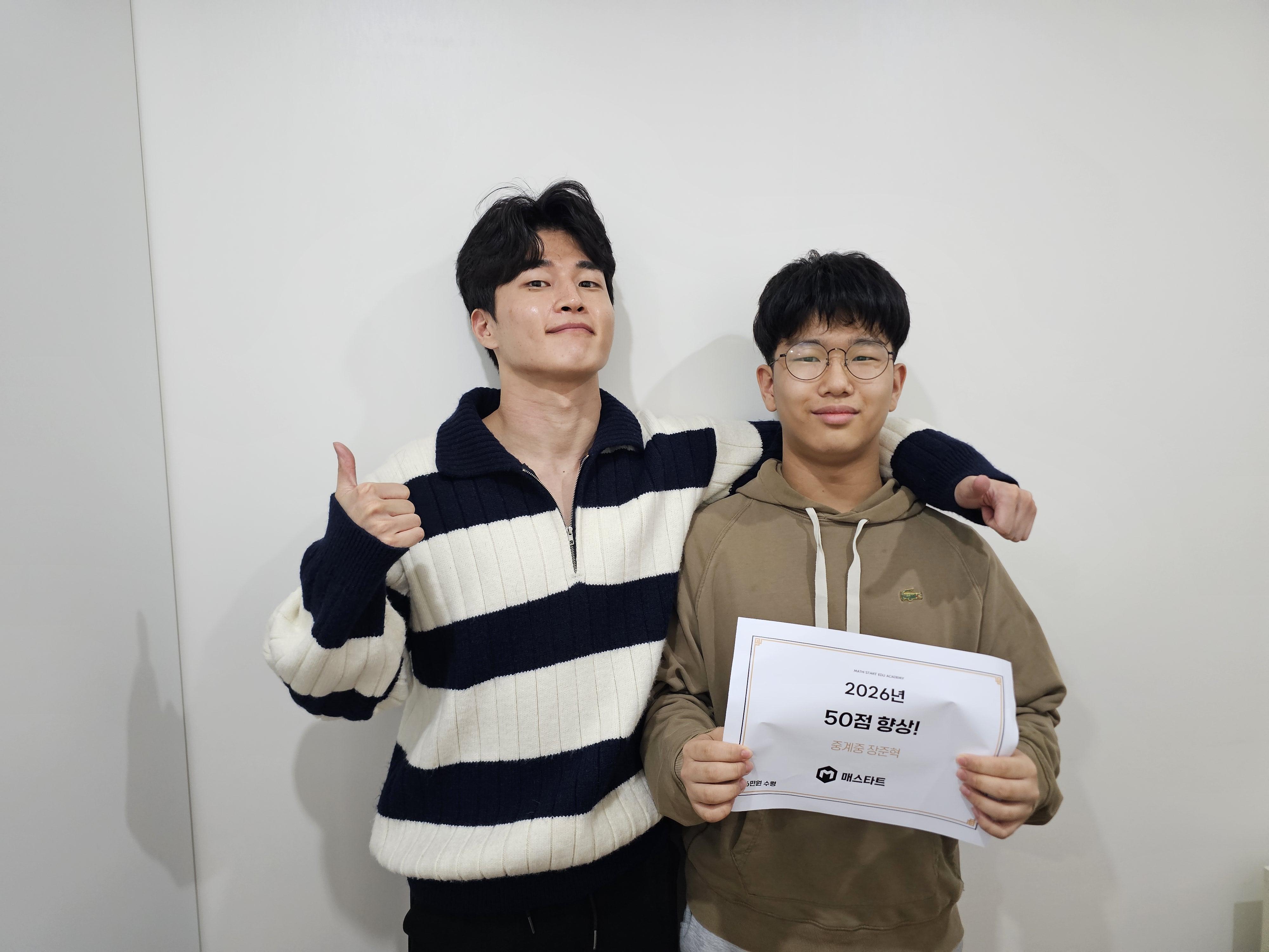 중계동매스타트수학학원 이미지 26