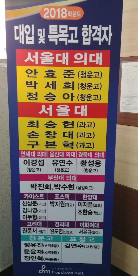 The(더)플러스수학학원 이미지 39