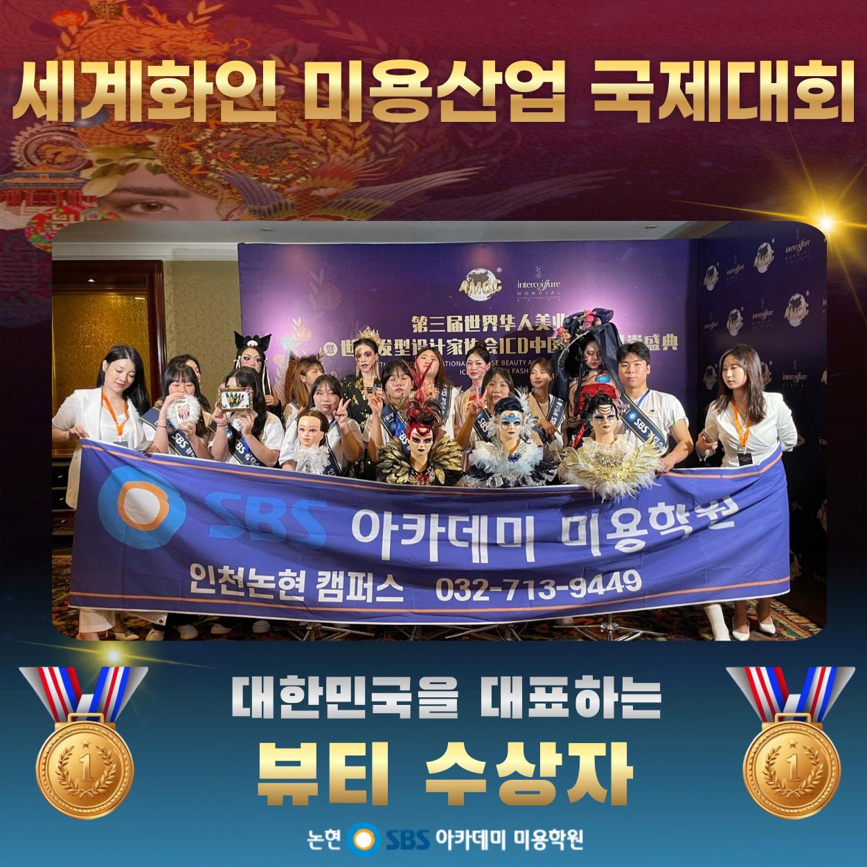 논현SBS아카데미미용학원 이미지 40