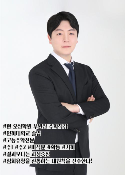 오성학원 이미지 1