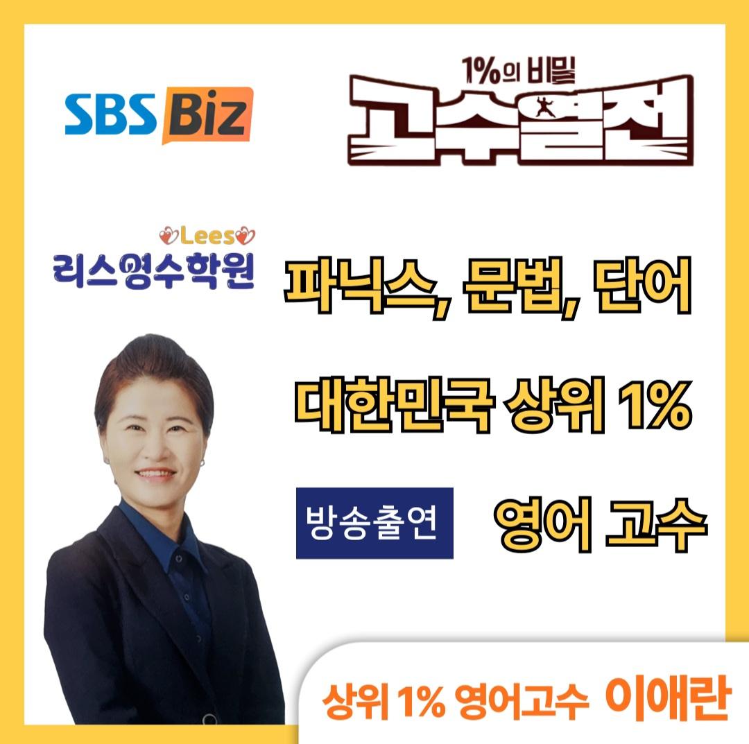 리스영수학원 이미지 2