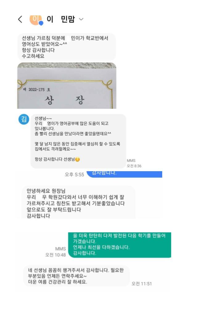 시대영어교습소 이미지 3