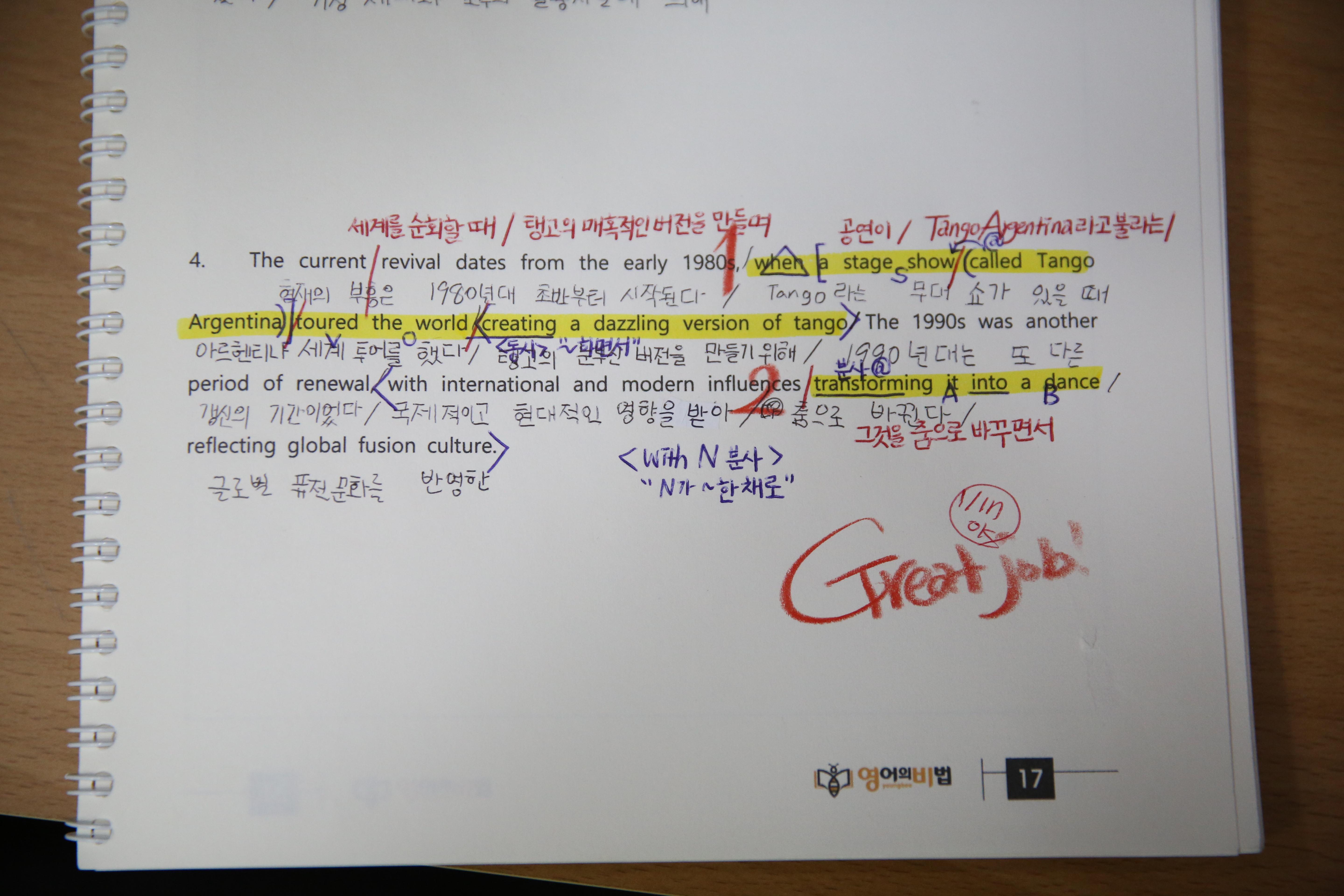 평촌영어의비법학원 이미지 10