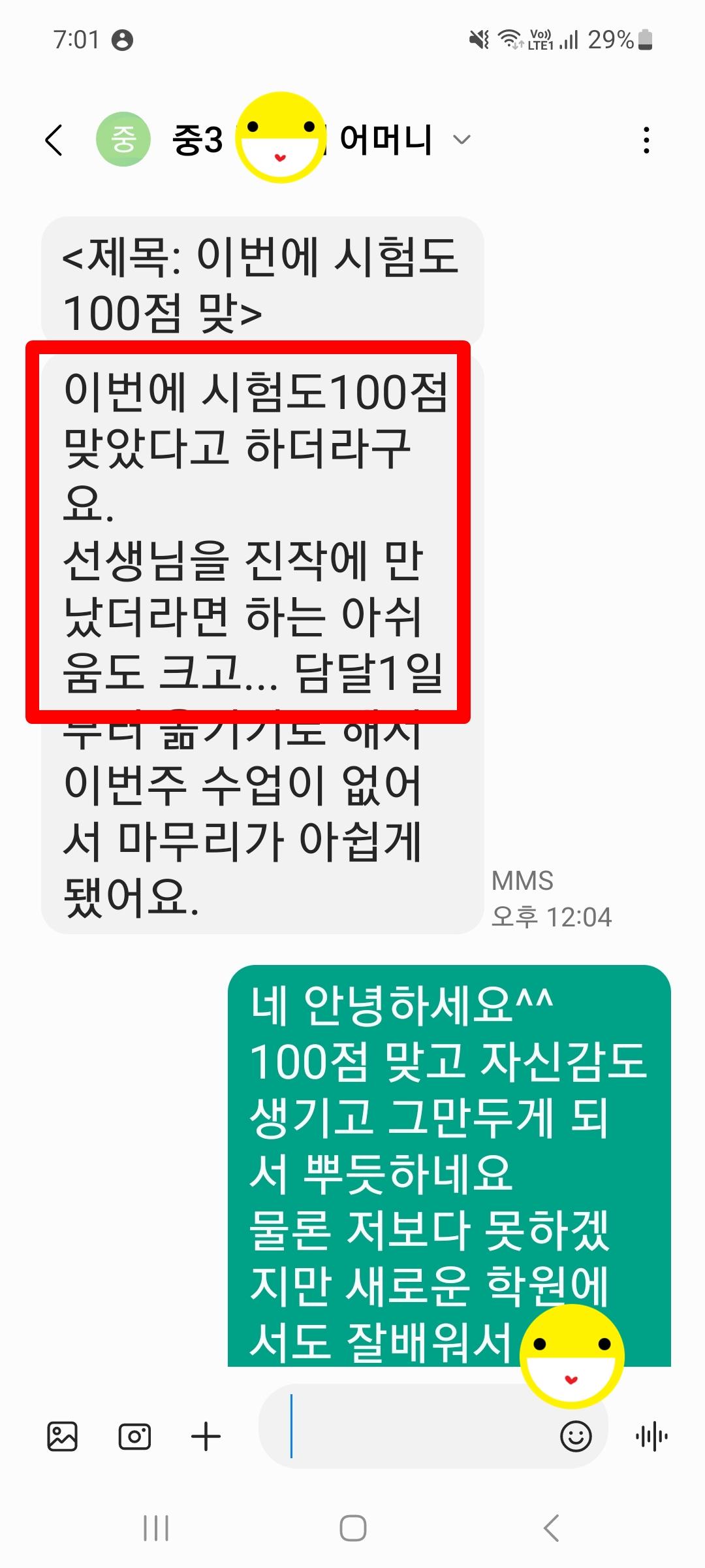 알매쓰수학교습소 이미지 3