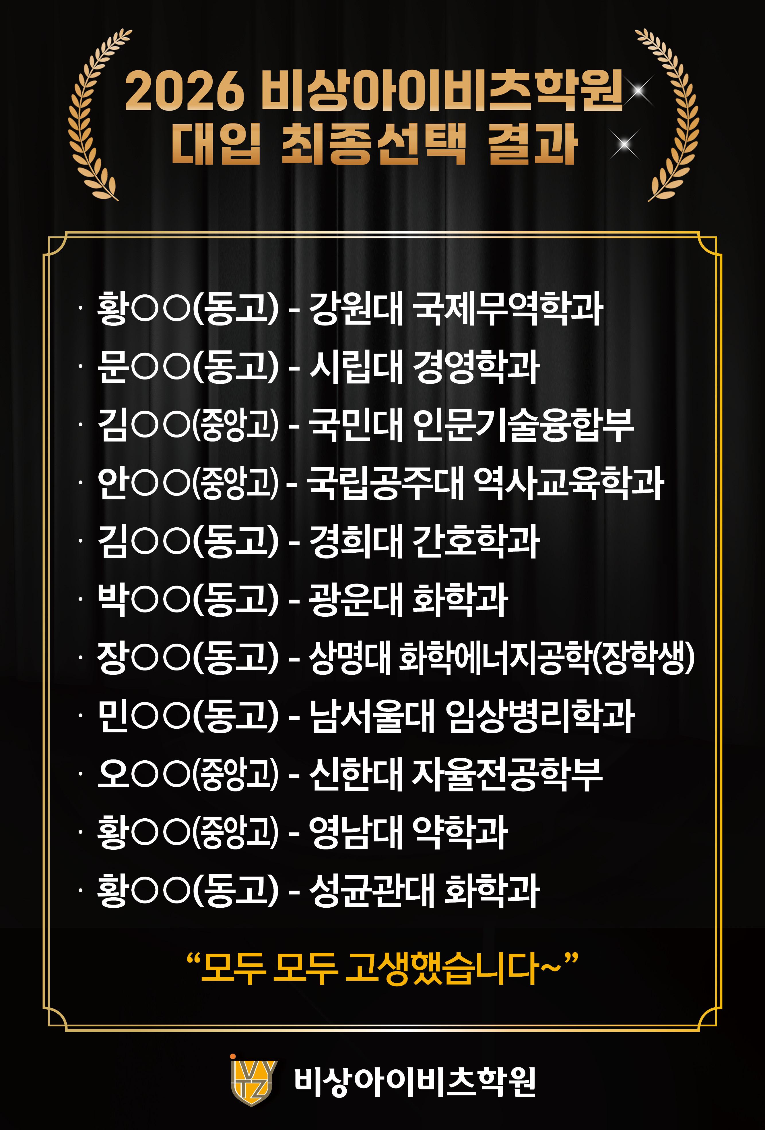 비상아이비츠학원 이미지 1