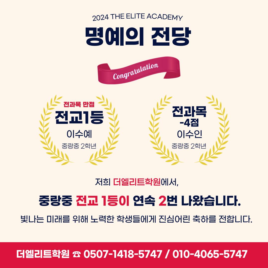 더엘리트학원 이미지 1
