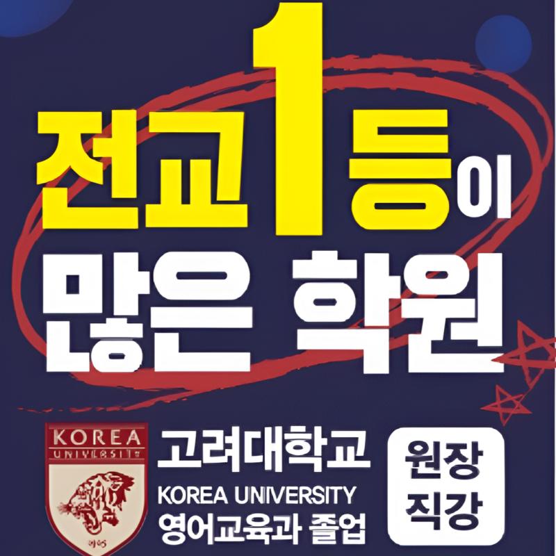 아이비스학원 이미지 1