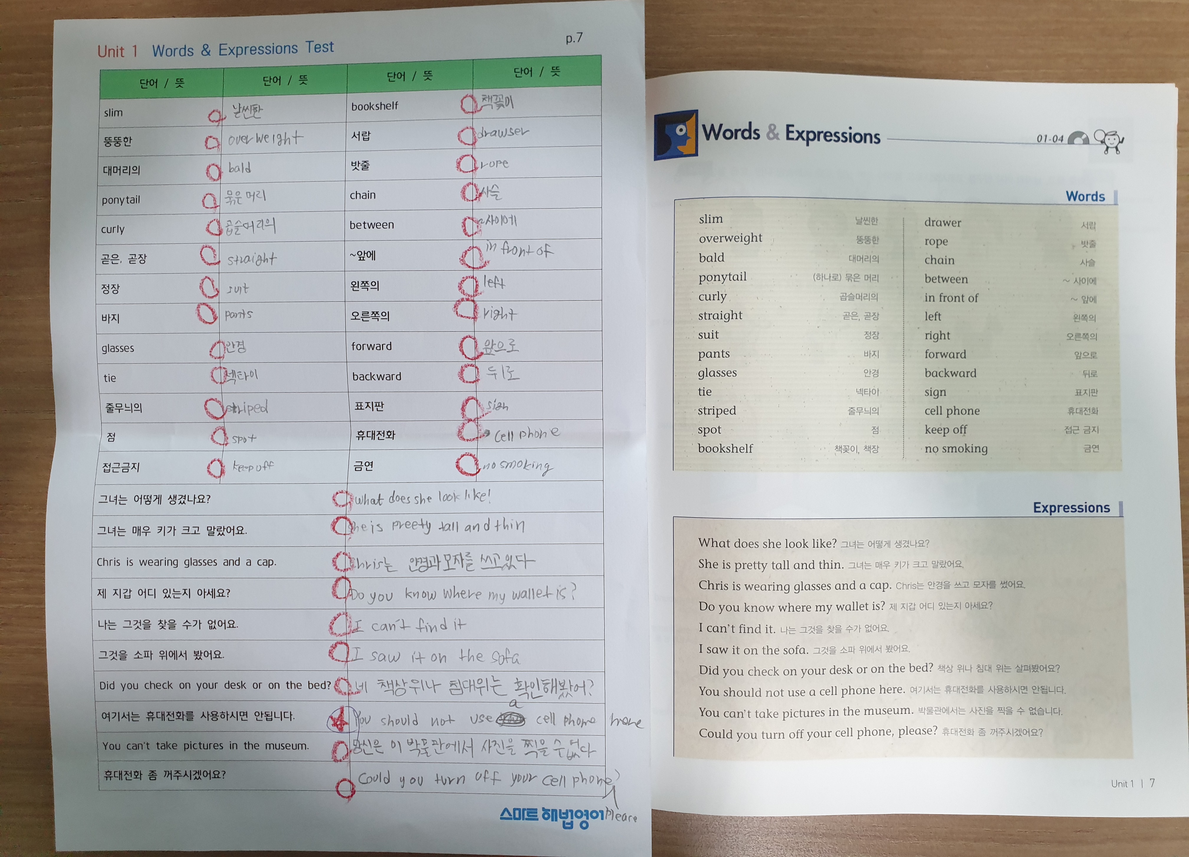 스마트해법영어가야점영어교습소 이미지 10