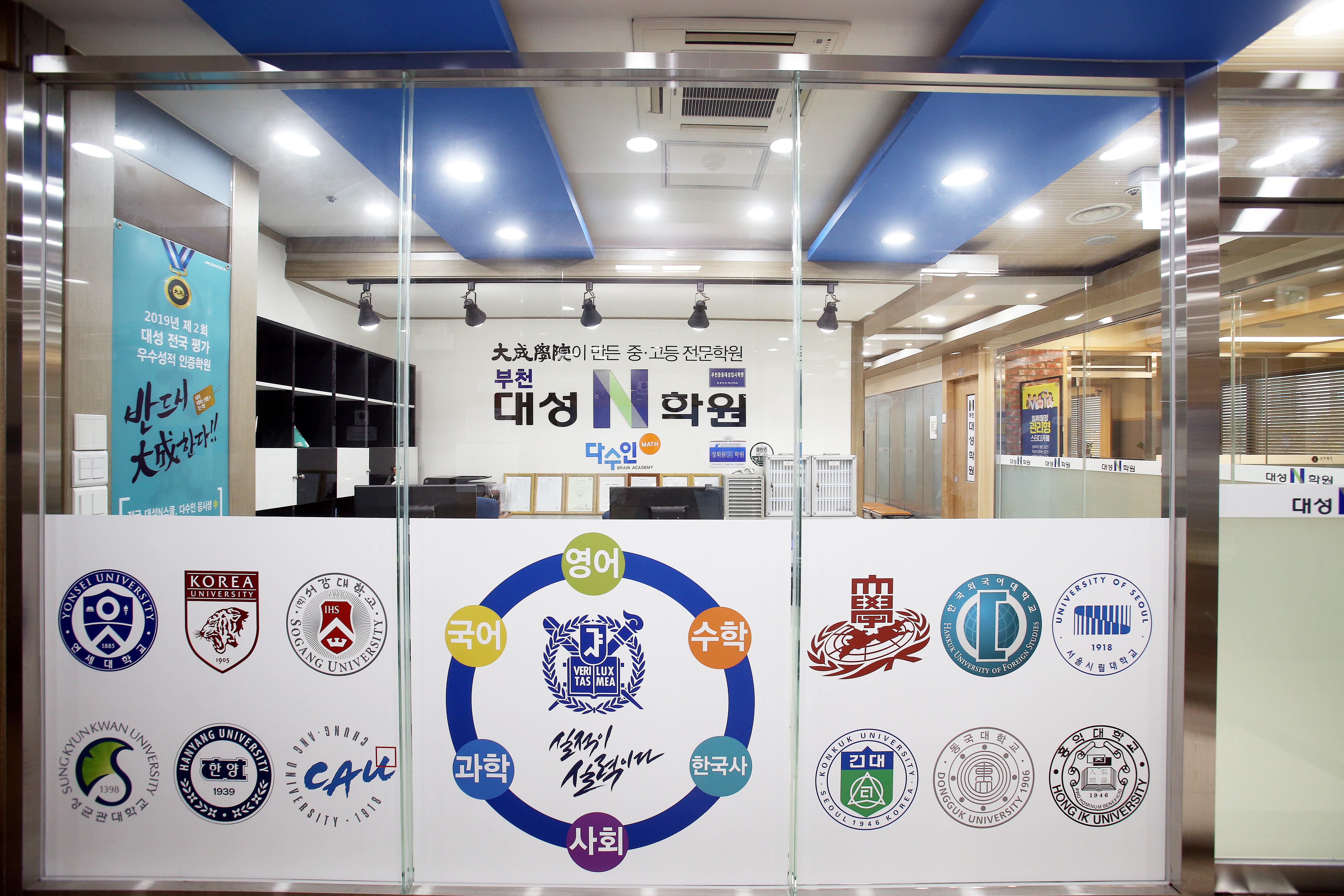 부천중동대성입시학원 이미지 25