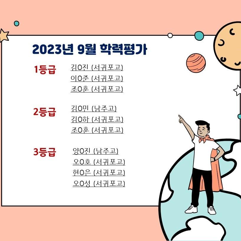 개념원리수학서귀포제1학원 이미지 3