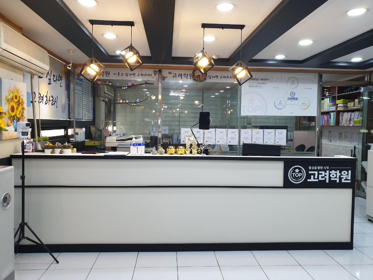 탑(Top)고려보습학원 이미지 5