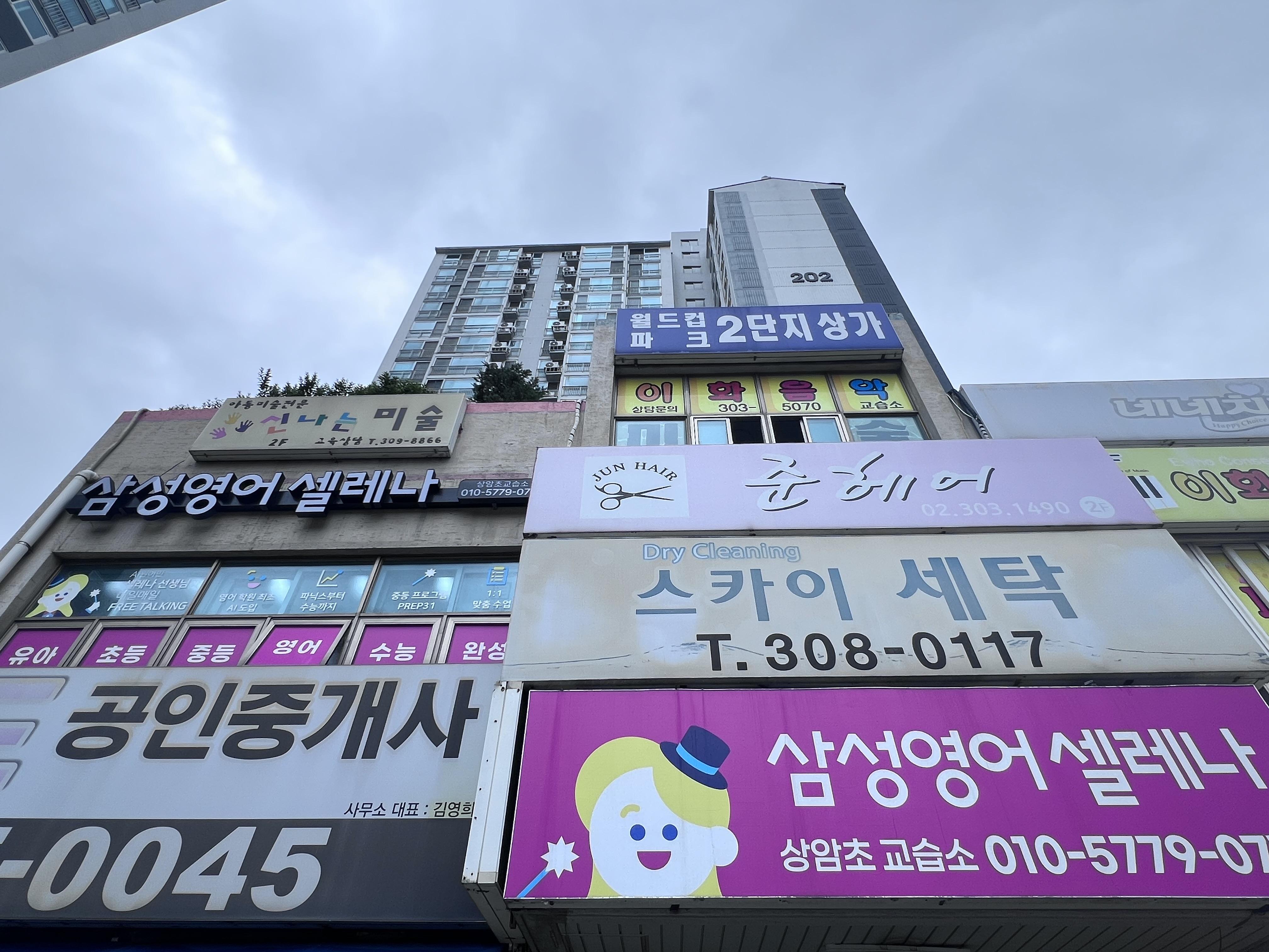 삼성영어셀레나상암초영어교습소 이미지 8