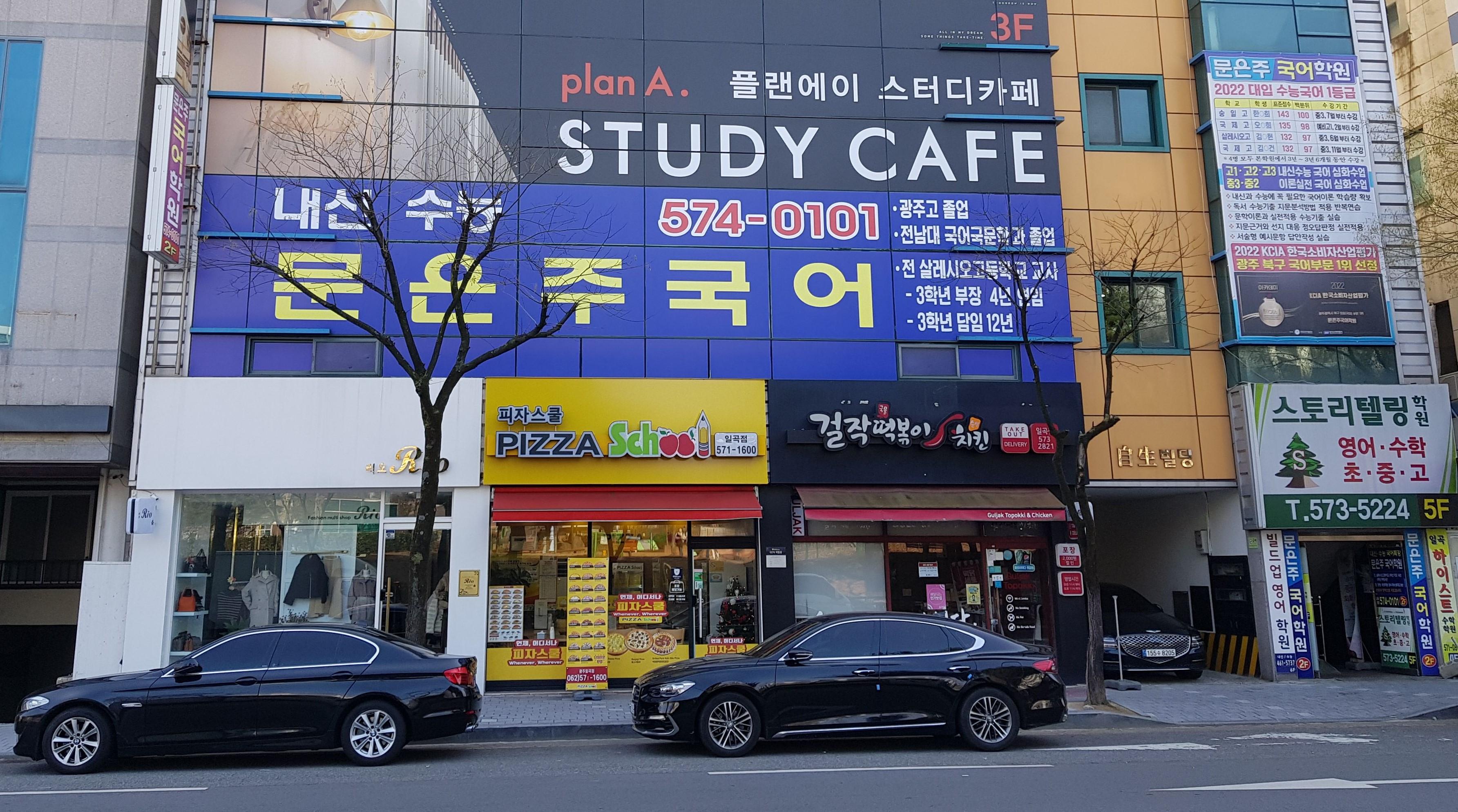 문은주국어학원 이미지 11