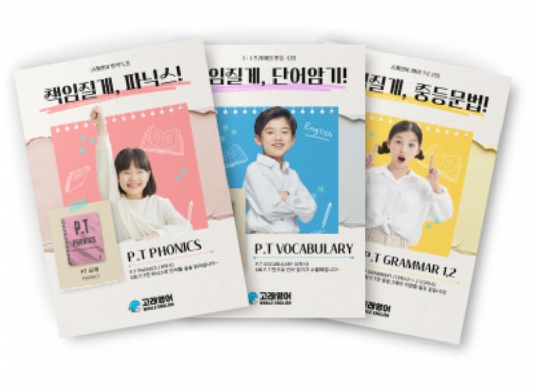 고래영어학원 이미지 2