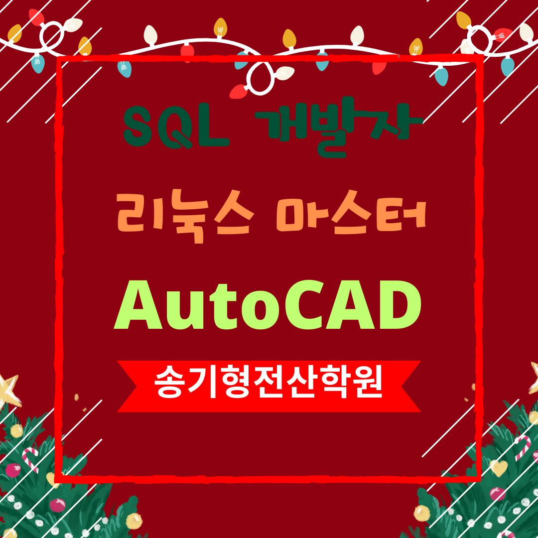 송기형컴퓨터전산학원 이미지 13