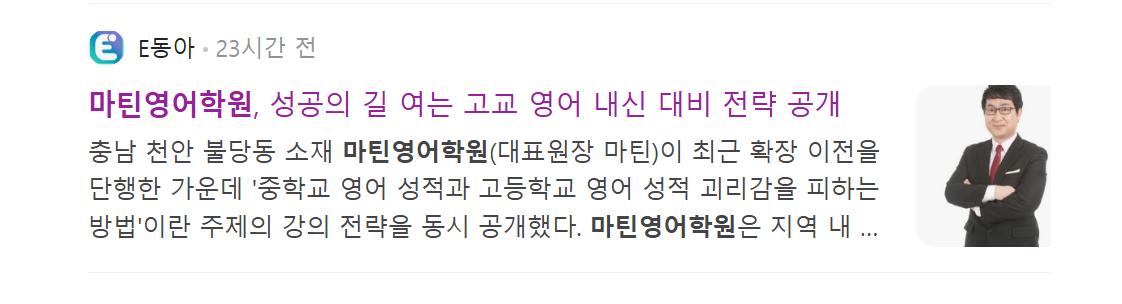 마틴영어학원 이미지 2