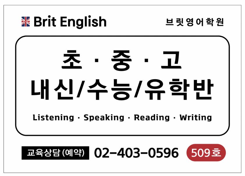 브릿영어학원 이미지 3