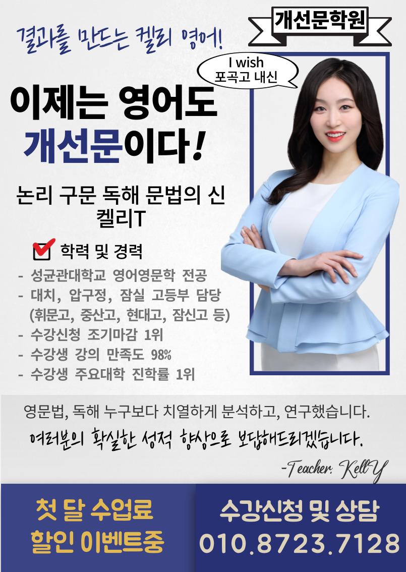 개선문수학학원 이미지 1