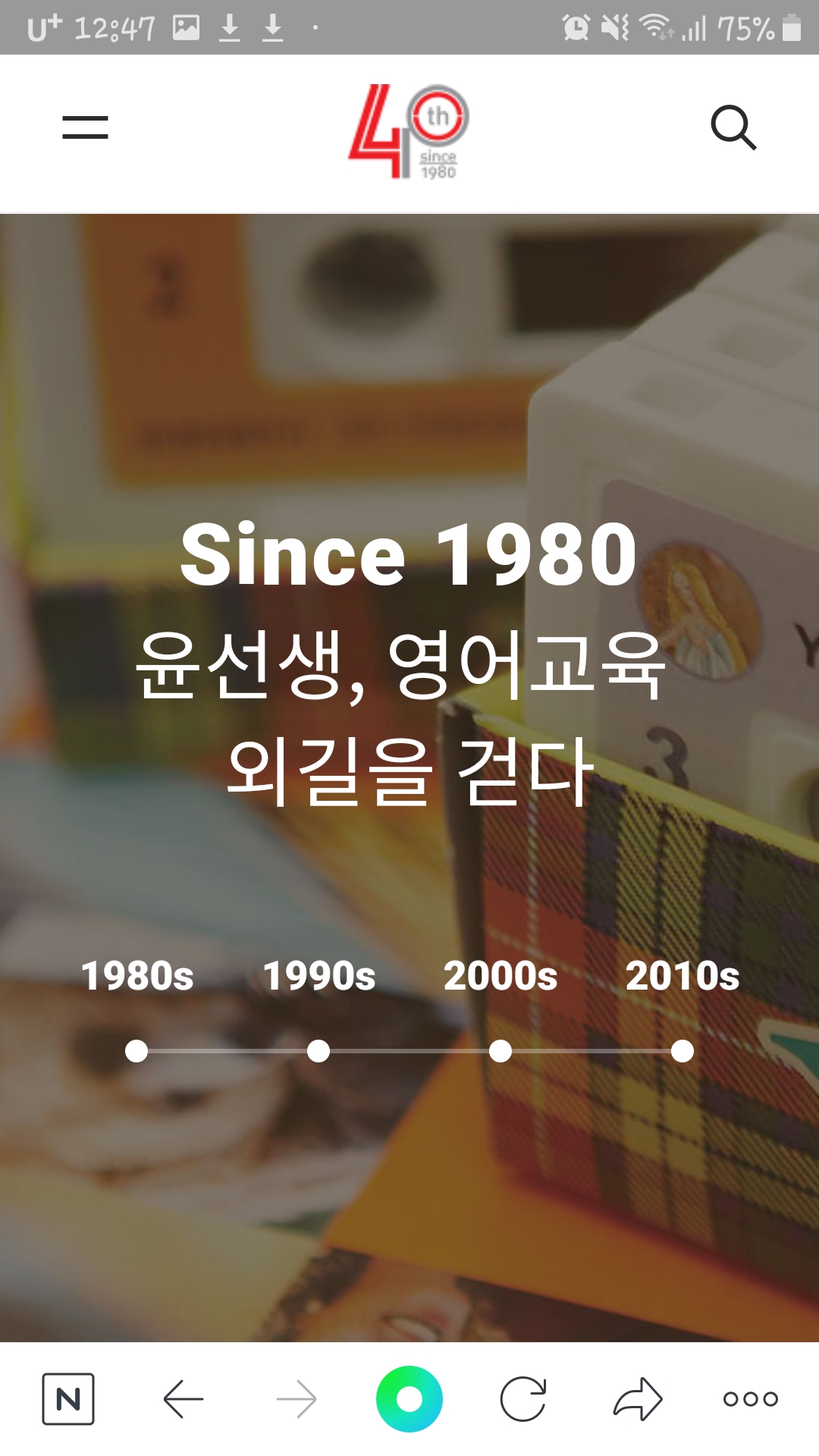 윤선생영어숲석적학원 이미지 4