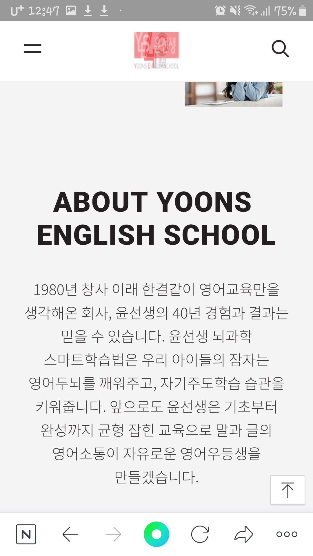 윤선생영어숲석적학원 이미지 3