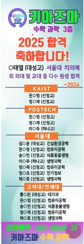 키아즈마학원 이미지 2