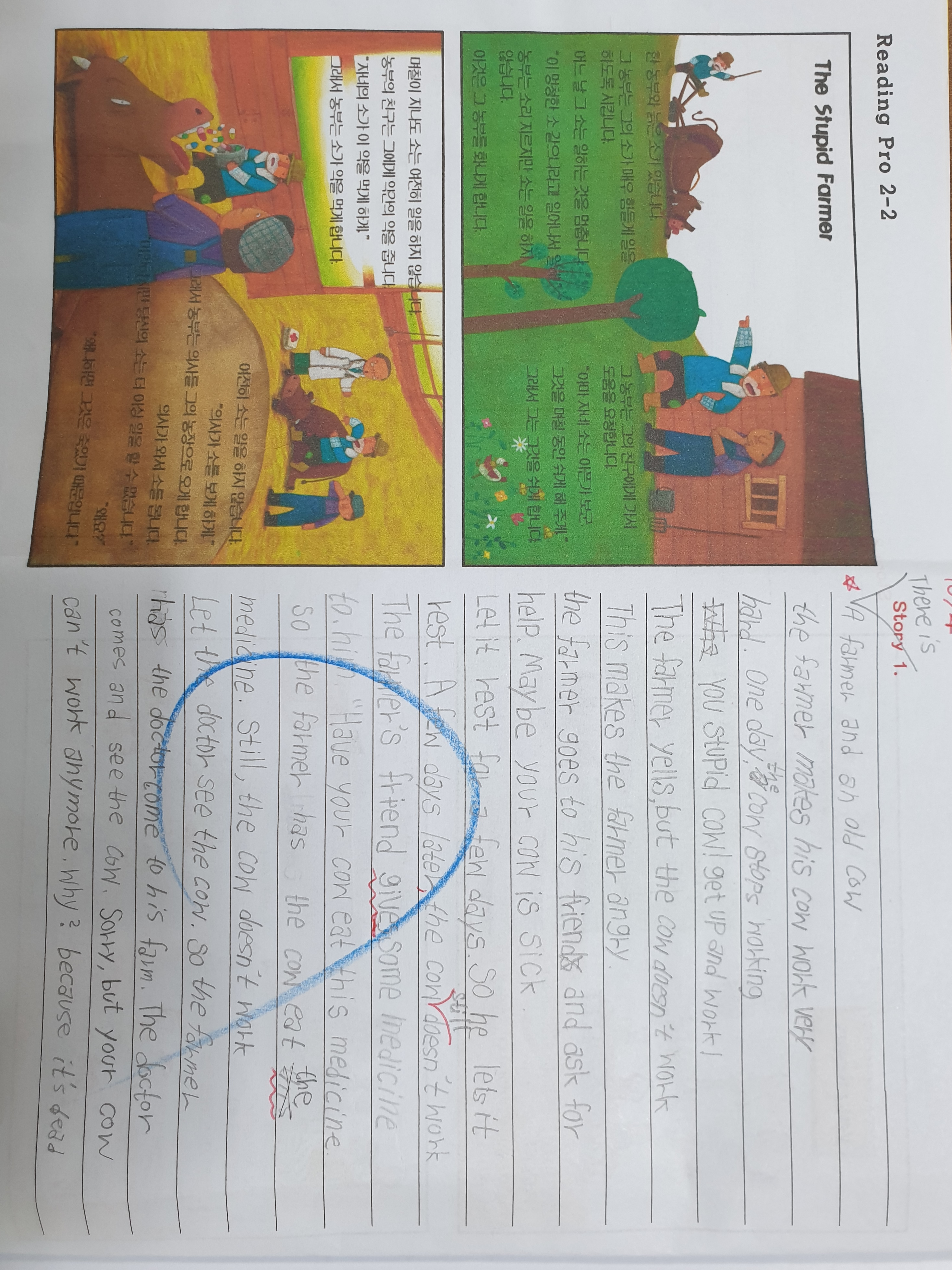 스마트해법영어가야점영어교습소 이미지 4