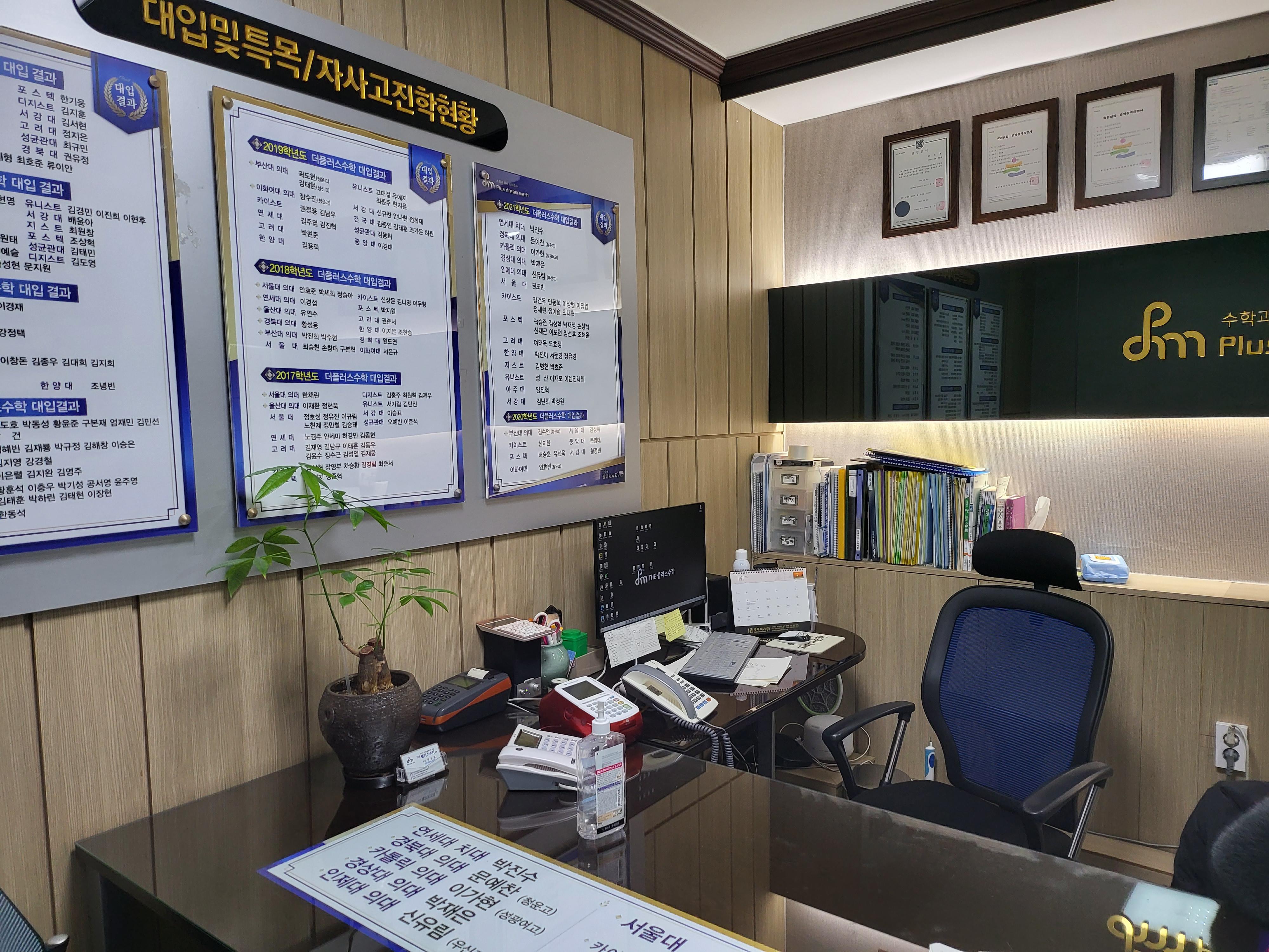 The(더)플러스수학학원 이미지 45