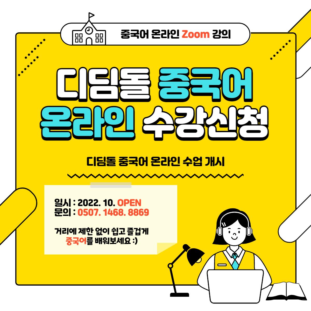 디딤돌중국어교습소 이미지 12