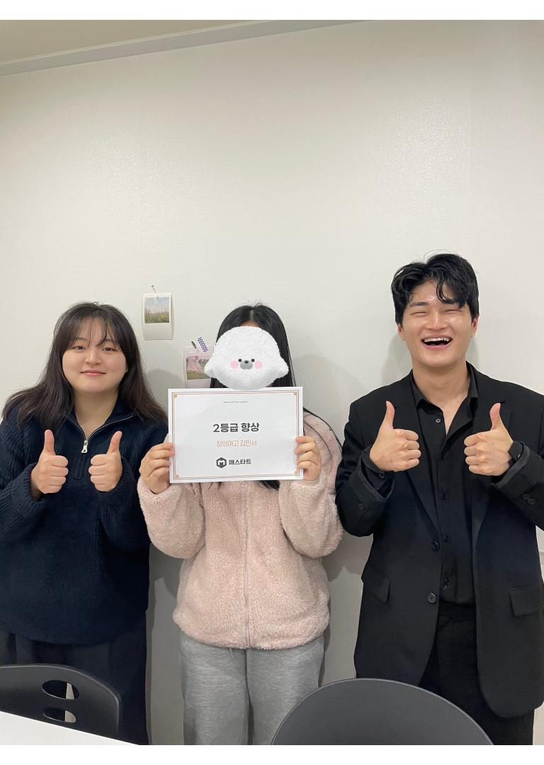 중계동매스타트수학학원 이미지 26