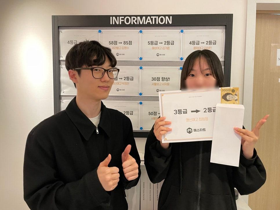 중계동매스타트수학학원 이미지 41