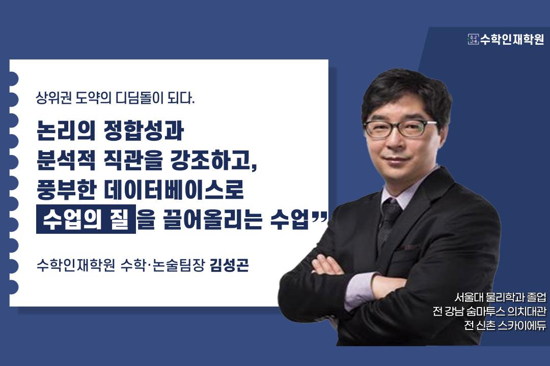 수학인재학원 이미지 19