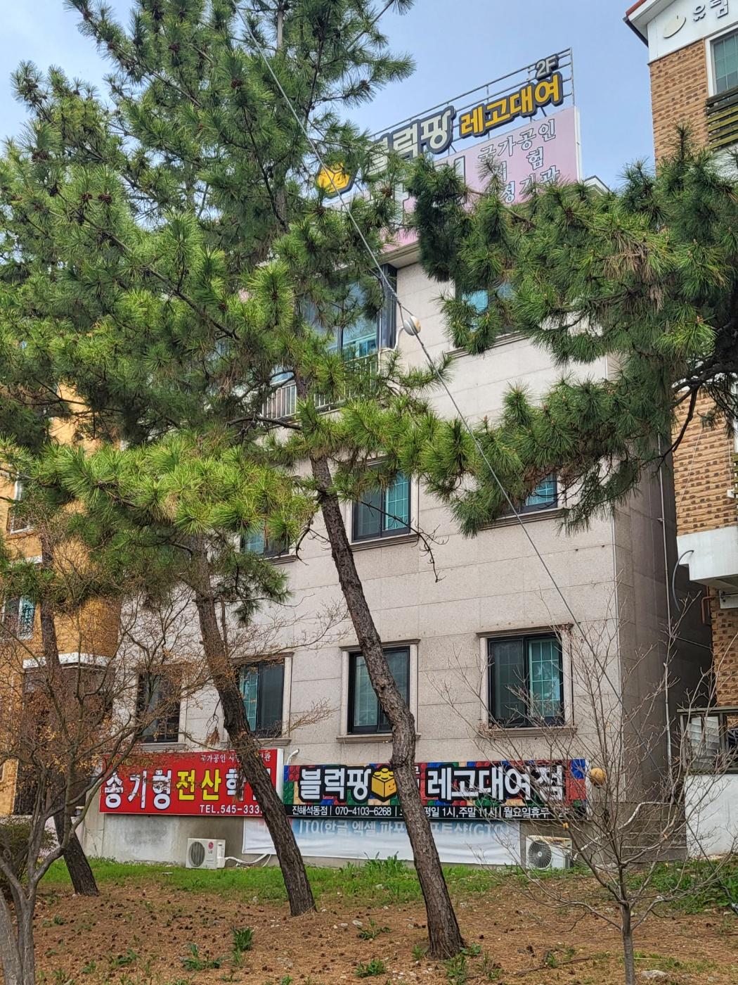 송기형컴퓨터전산학원 이미지 53