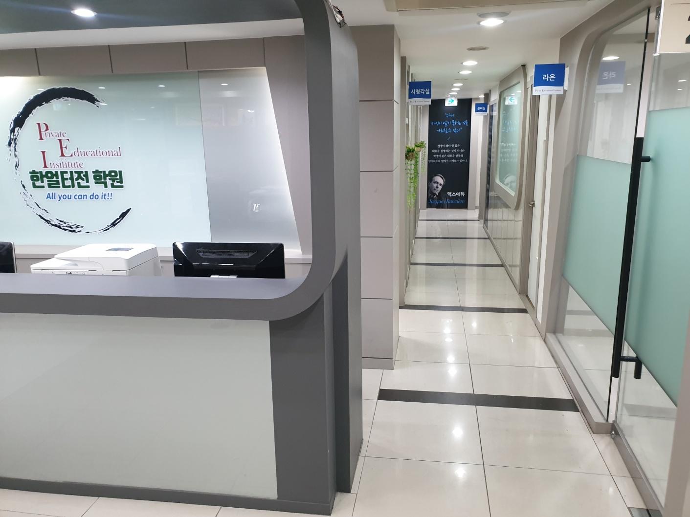 한얼터전학원 이미지 2