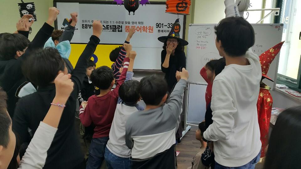 튼튼영어마스터클럽일산풍동어학원 이미지 8