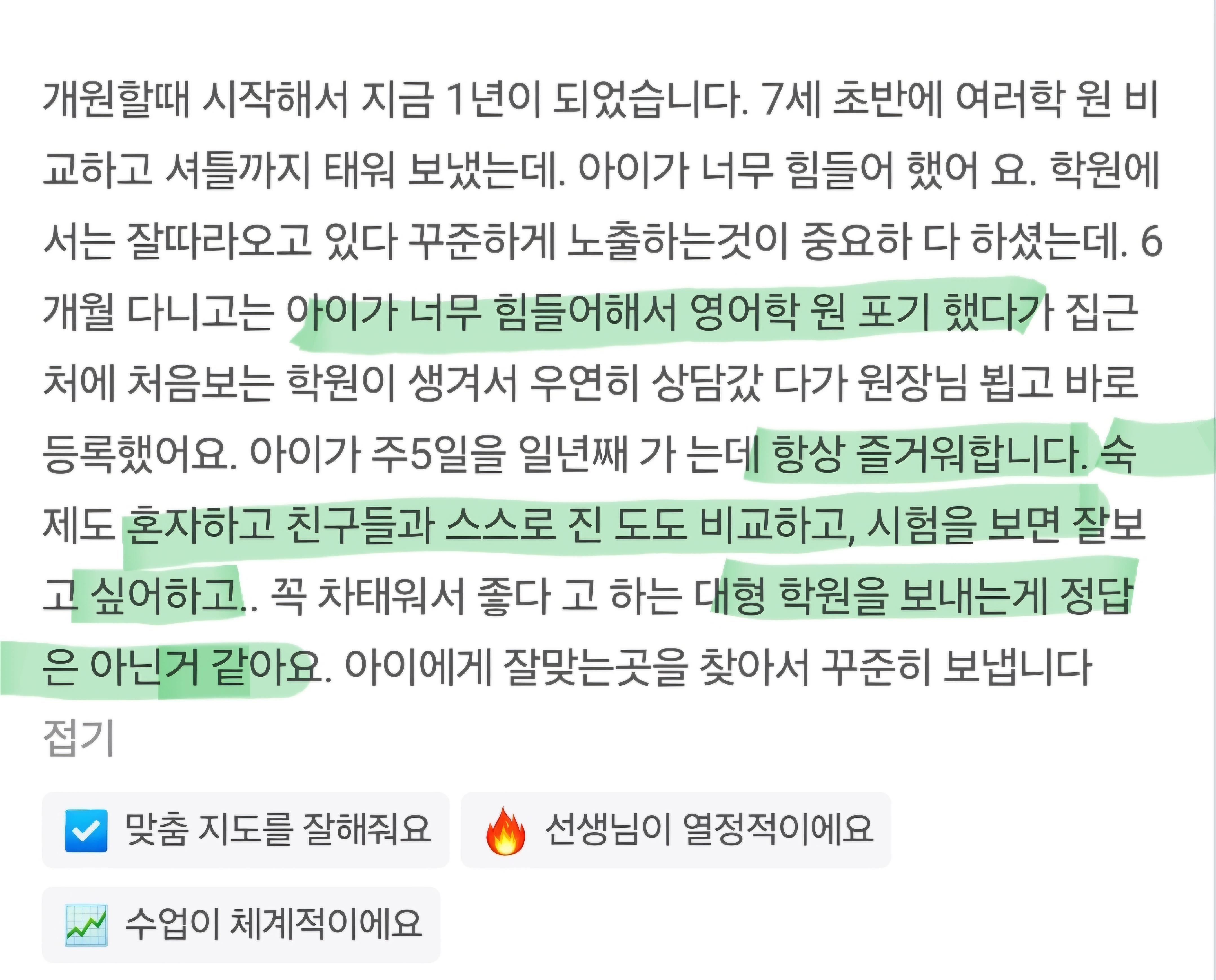 삼성영어셀레나자양학원 이미지 7