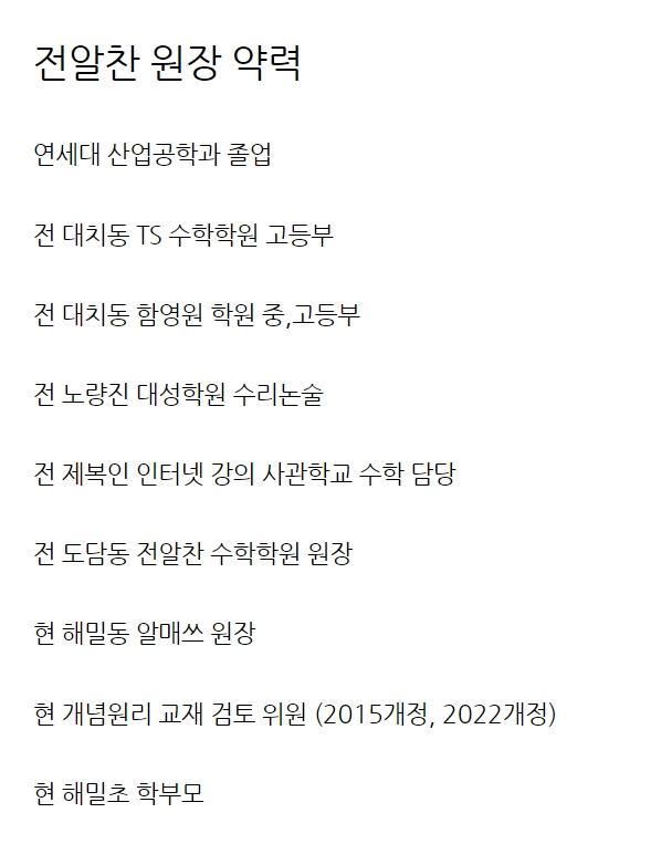 알매쓰수학교습소 이미지 10