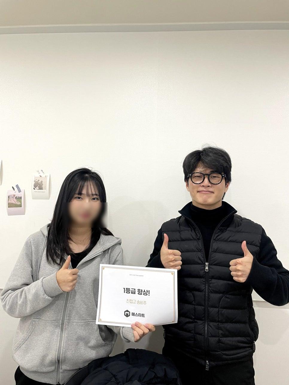 중계동매스타트수학학원 이미지 37